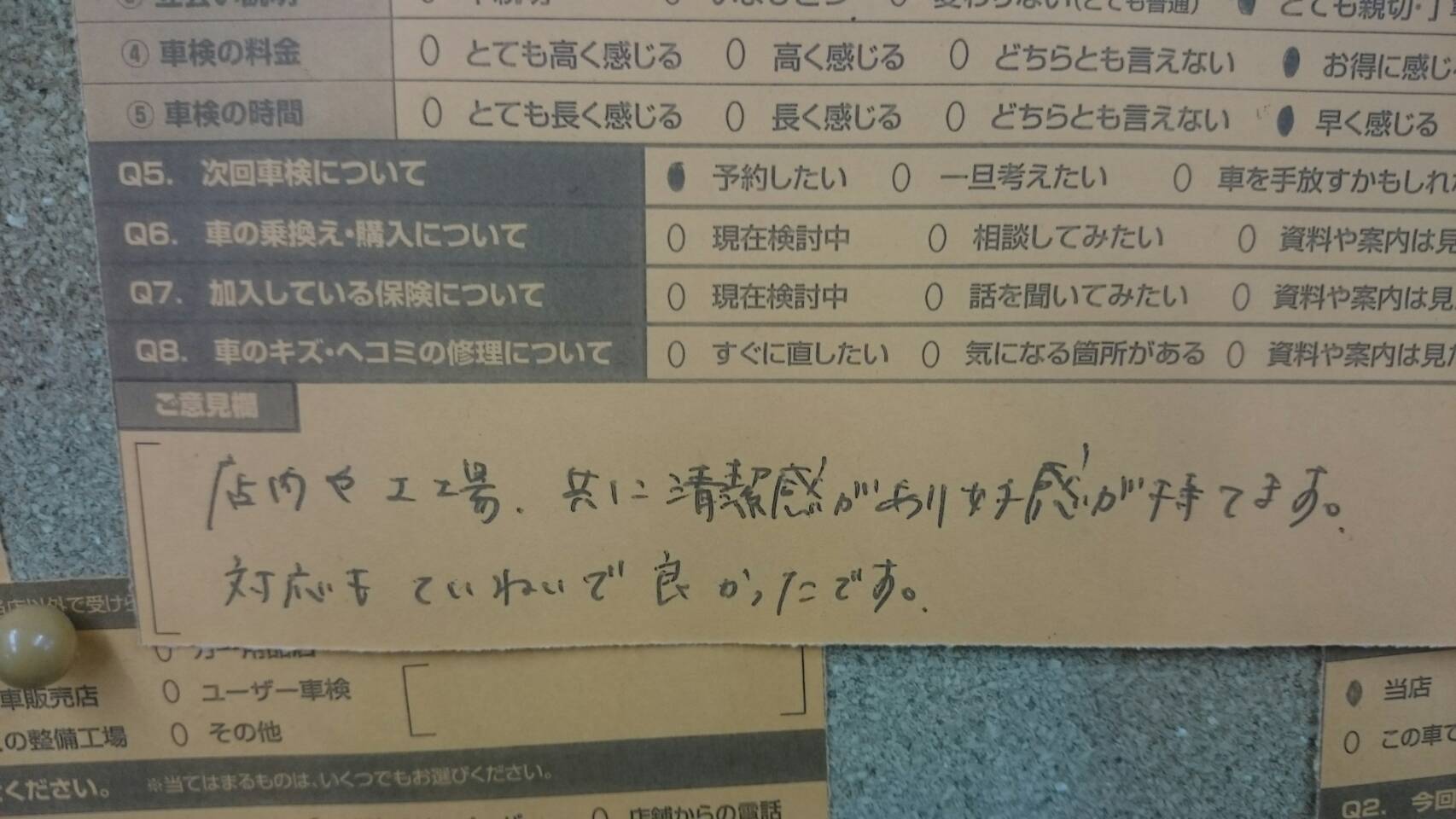 清潔感があり好感がもてます。